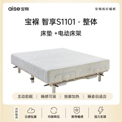 喜临门 电动智能床垫一键入眠加热按摩