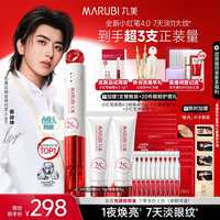 移动端：丸美 多重胜肽紧致淡纹眼霜