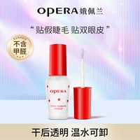 移动端：娥佩兰 靓眸液 1件