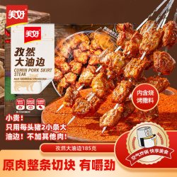 美好 孜然大油边 185g*4盒