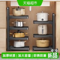 88VIP：优勤 锅具收纳架多层厨房置物架橱柜内分层水槽下台面多功能锅架子