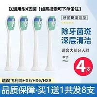 适用飞利浦电动牙刷头 HX6730/3226等 4支装