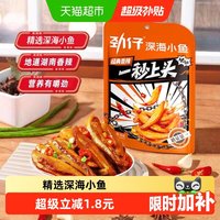 移动端、88VIP：劲仔 深海小鱼 香辣味