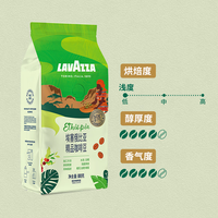 拉瓦萨 埃塞俄比亚精品豆800g*2袋-浅烘-橙花,血橙,蜂蜜