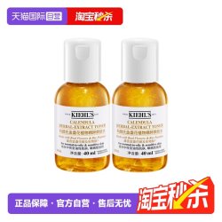 科颜氏 金盏花植萃爽肤水
