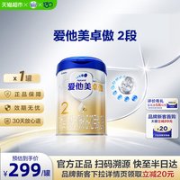 移动端：爱他美 卓傲系列 婴儿奶粉 国行版 3段