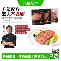 移动端：锋味派 黑猪午餐肉 全口味组合18片（540g）