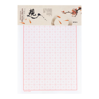 晨光 APYKN827 16K米字格信稿纸 3本装
