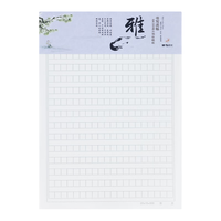 晨光 APYKGR88 16K方格作文本 300格 3本装