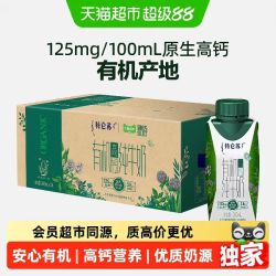 特仑苏 有机高钙纯牛奶梦幻盖200ml*24包