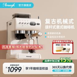 艾摩客咖啡机冷热双萃研磨一体复古风半自动咖啡机