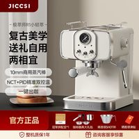 极萃师 小轻萃R1家用小型咖啡机办公意式浓缩半自动奶泡复古