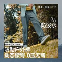 百亿补贴：蕉下 男士保温耐磨防泼水动态腰高弹扩容中暖直筒裤WB192