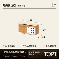小半 家具实木餐边柜家用北欧橡木客厅一体靠墙岩板原木储物展示柜