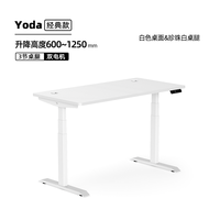 9-A-M 9am能电动升降桌电脑办公桌家用学习桌电竞桌Yoda