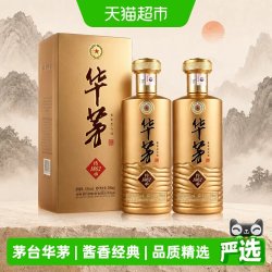 台源 茅台华茅传承1862酱香型白酒53度双瓶装茅台保健送礼