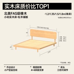 小半 家具实木床橡木原木风家用主卧双人床1米8北欧简约1.5m齐边床