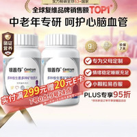 善存 银善存中老年男女士复合维生素 160片*2瓶