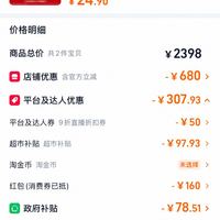 订单截图缩略图