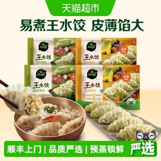 淘金币可用、88VIP：必品阁 韩式王水饺白菜猪肉水饺 1kg*4袋