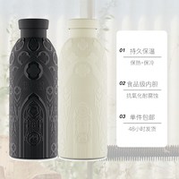 24Bottles X 意大利米兰大教堂限量第II代保温杯