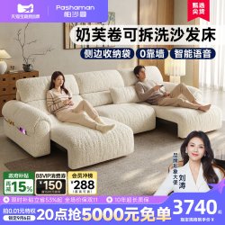 帕沙曼 布艺电动沙发床可拆洗中古奶油风客厅羊羔绒多功能伸缩沙发