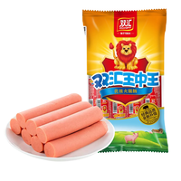 双汇 王中王火腿肠30g*8根即食香肠经典猪肉味零食蒸煮8支品质