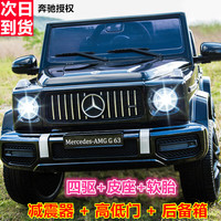 福儿宝 奔驰授权大G儿童电动车（四驱黑+防爆胎+皮座+减震+后备箱+高低门）