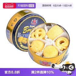 GPR 黄油曲奇饼干150g马来西亚原装进口休闲零食伴手礼