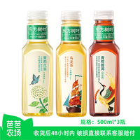 农夫山泉 东方树叶500ml*3瓶（茉莉花茶+乌龙茶+青柑普洱）