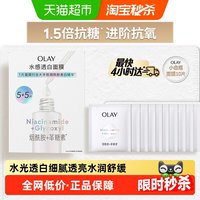 OLAY 小白瓶面膜补水美白提亮修护