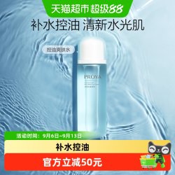 珀莱雅 水动力盈润水135ml深层补水控油收缩毛孔