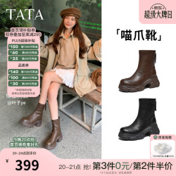 他她 【喵爪瘦瘦】他她 弹力时装靴