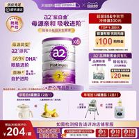 a2 Platinum系列 婴儿奶粉 澳版 900g*6
