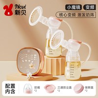 新贝 双边吸奶器微震按摩全自动挤奶器全模调频无痛吸乳