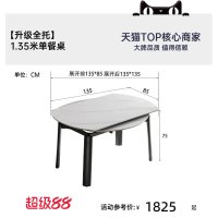 帕沙曼 岩板餐桌可变圆桌折叠伸缩小户型餐桌椅升级全托款家用饭桌