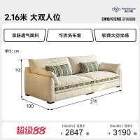 帕沙曼 可拆洗布艺沙发小户型客厅复古风新款拼色三人位沙发雪尼尔