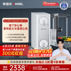 安吉尔 8年长效 净水器 RO膜