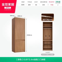 全友 家居宋氏美学组合衣柜家用卧室新中式成品大衣橱衣服收纳柜子
