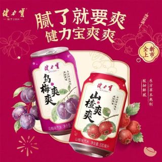 健力宝山楂爽爽乌梅爽爽330ml/装果味汽水饮料