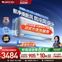 格力 云舒氧系列 KFR-35GW/NhHf1BAt 新一级能效 壁挂式空调 大1.5匹