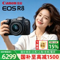 佳能 EOS R8 全画幅 微单相机