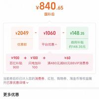 订单截图缩略图