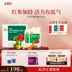 正官庄 红参石榴青梅汁50ml*30包