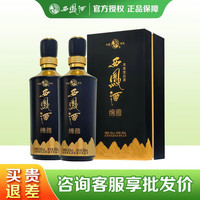西凤酒 黑绵雅 55度 凤香型白酒500mL 2瓶 礼盒装