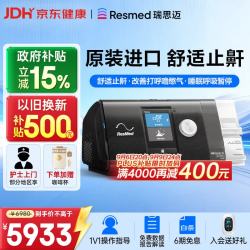 ResMed 瑞思迈 AirSense系列 S10 Autoset 家用呼吸机 黑色