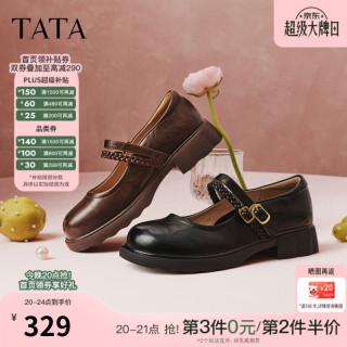他她 【浅口玛丽】他她 女士单鞋