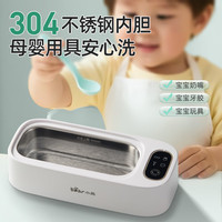 小熊 50KHz超频震动 超声波清洗机  白色