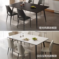 全友 家居2026新款现代简约小户型岩板餐桌客厅家用长方形吃饭桌子