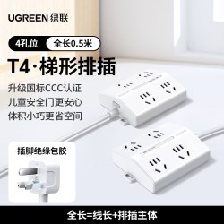 绿联 T6充电站插座插排多功能带USB插位桌面电源扩展器排插接线板